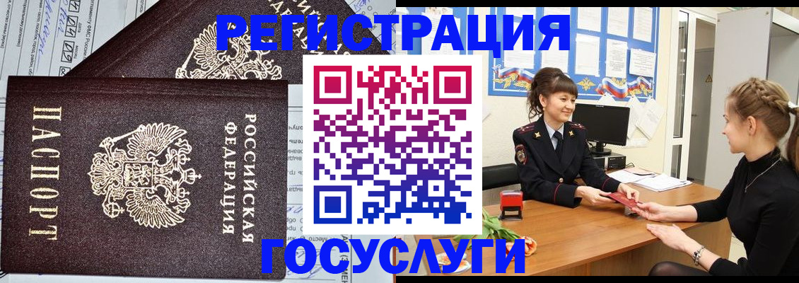 временная регистрация в Менделеевске