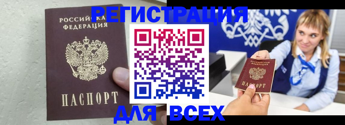 временная регистрация гарантия в Менделеевске