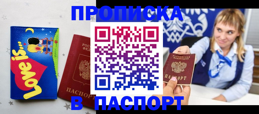 временная регистрация собственник в Менделеевске